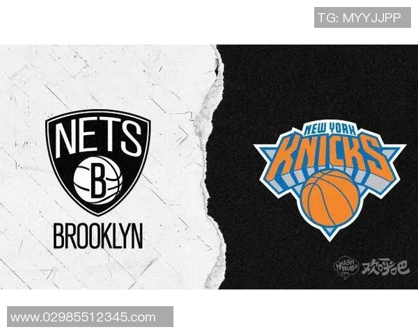 尼克斯与篮网对决前瞻分析及比赛结果预测