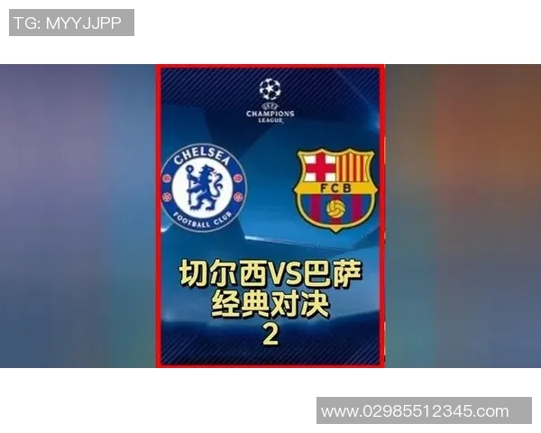 2019年巴萨与切尔西精彩对决录播回顾与分析 2019年巴萨与切尔西精彩对决录播回顾与分析