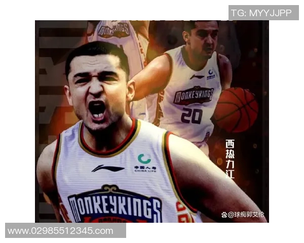 西热力江的篮球之路从新疆到全国赛场的辉煌历程与未来展望