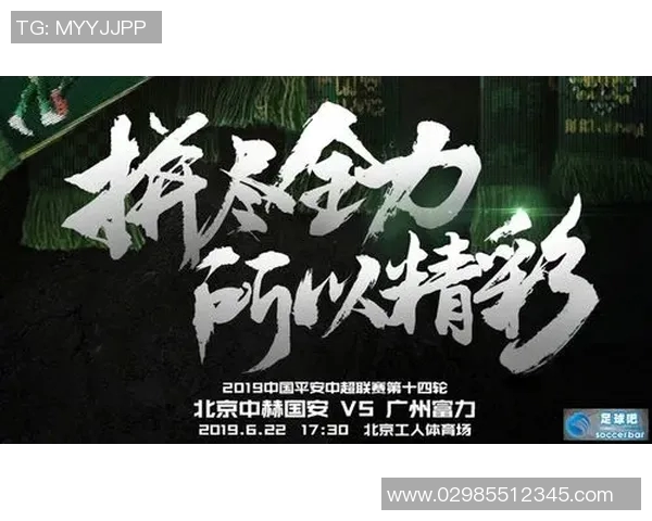 深入分析北京足球队包夹战术的优势与应用策略